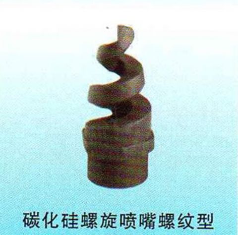 点击查看详细信息<br>标题：碳化硅螺旋喷嘴螺纹型 阅读次数：4191