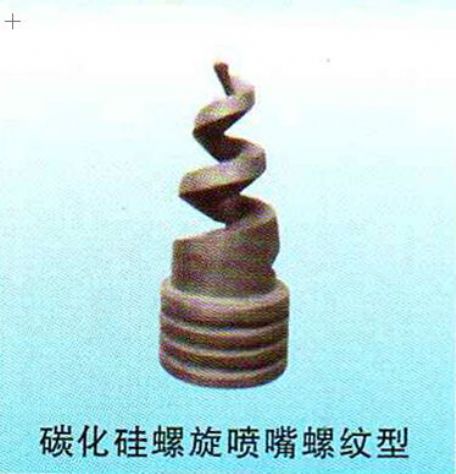 点击查看详细信息<br>标题：碳化硅螺旋喷嘴螺纹型 阅读次数：4837