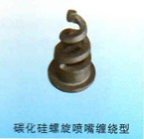 点击查看详细信息<br>标题：碳化硅螺旋喷嘴缠绕型 阅读次数：4190