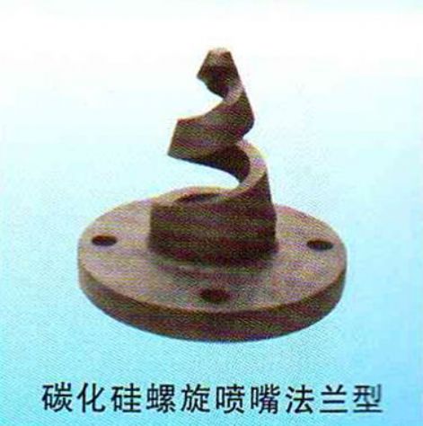 点击查看详细信息<br>标题：碳化硅螺旋喷嘴法兰型 阅读次数：4241